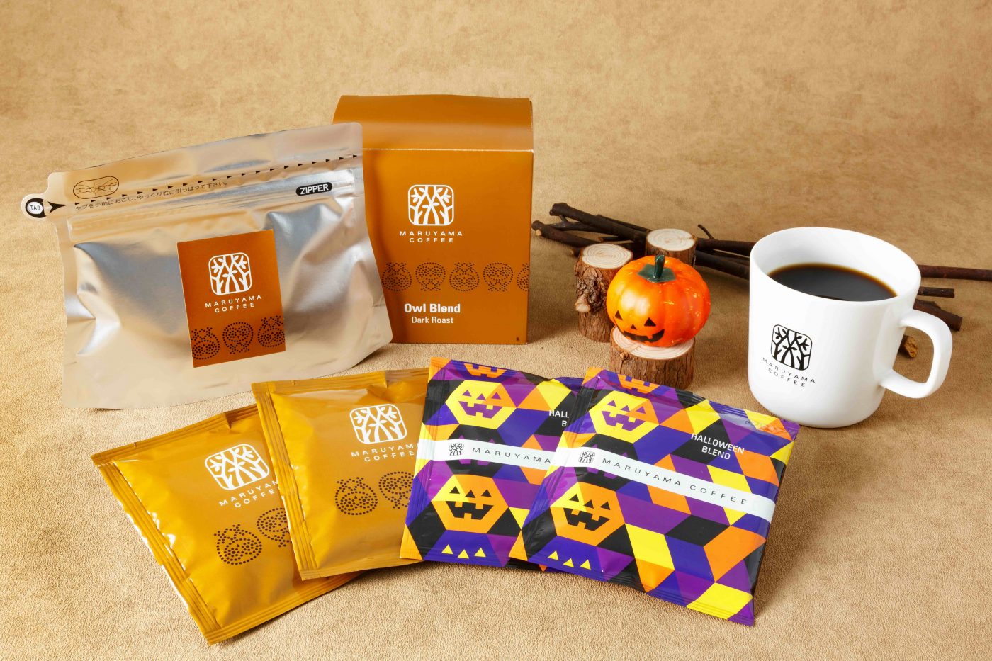 You are currently viewing 秋限定！丸山珈琲のふくろうブレンドとハロウィンブレンドが今年も登場！